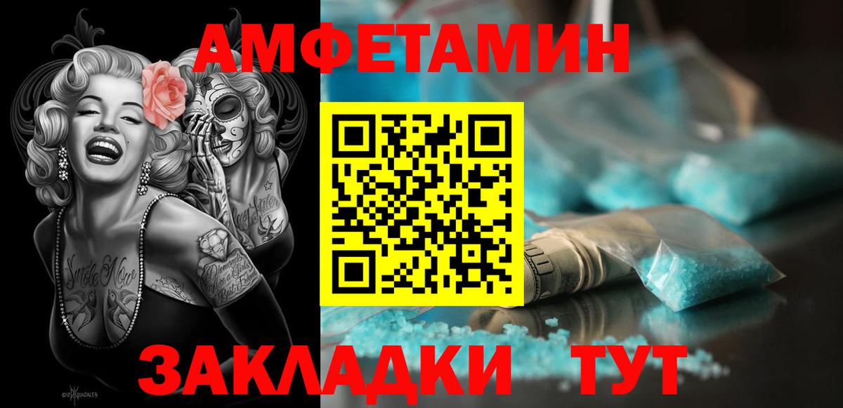 АМФ Розовый Усинск