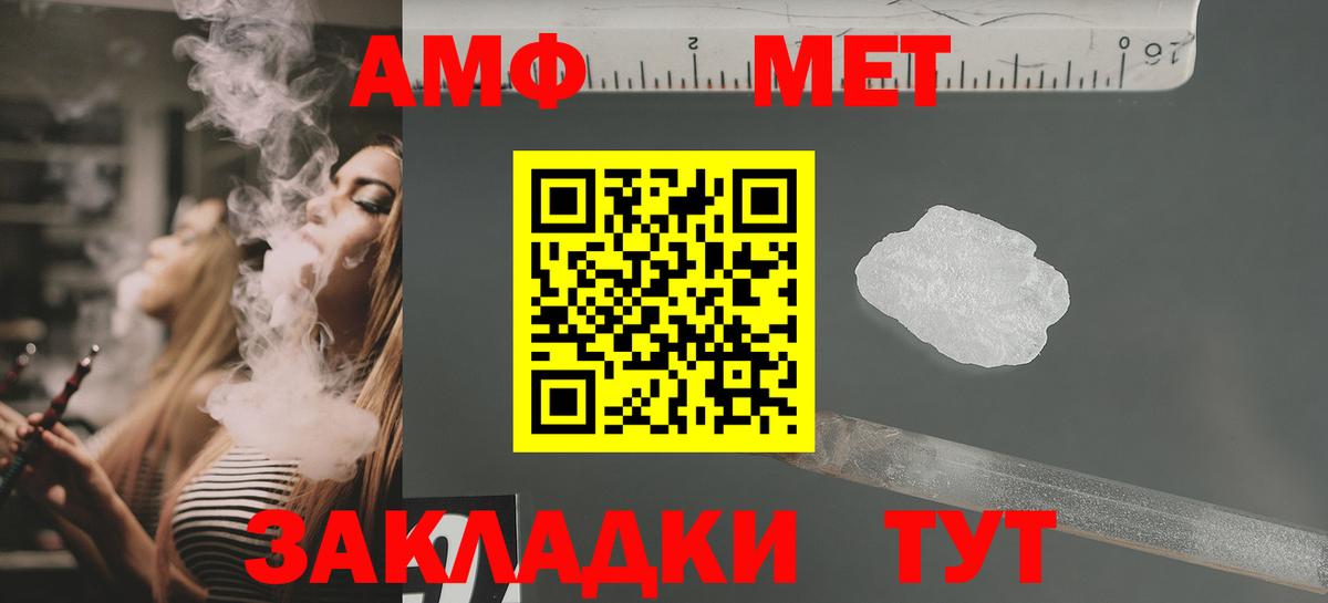 АМФ 98%  Амфетамин  Усинск  АМФЕТАМИН  Вход с VPN 