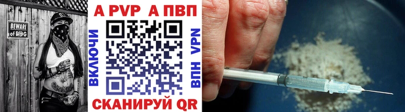 купить закладку  Усинск  А ПВП VHQ 