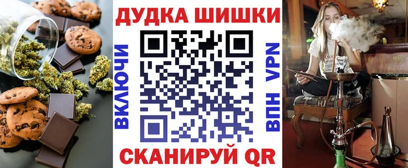 где купить   Усинск  Canna-Cookies марихуана 