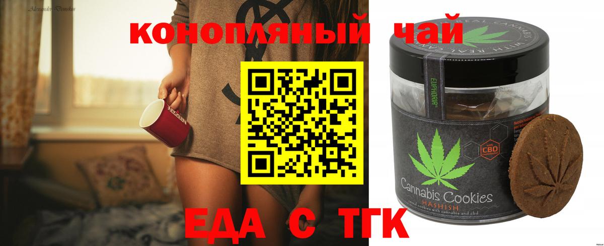 Усинск  Cannafood конопля  Вход с VPN 