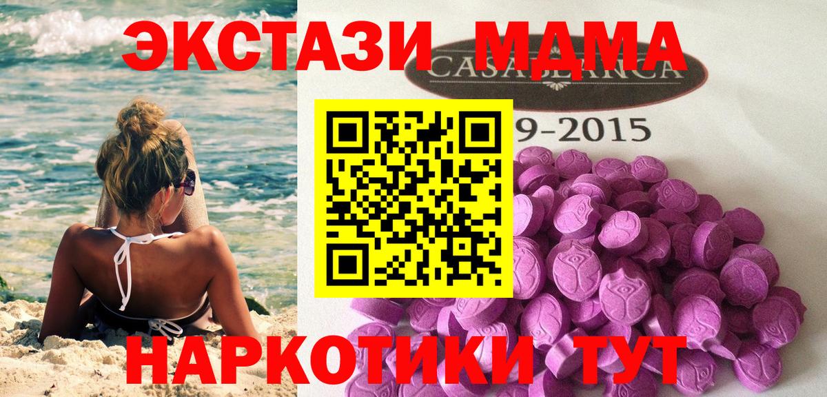 Экстази VHQ Усинск