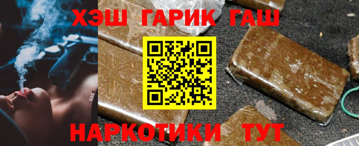 ГАШ  ГАШ hashish  Усинск  Вход с VPN  ГАШИШ гашик 