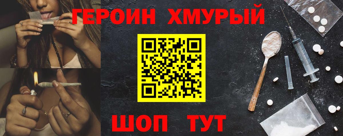 Героин белый Усинск