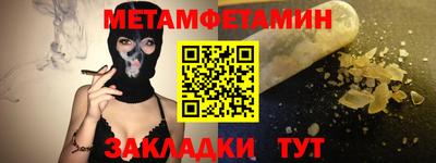 первитин Кулебаки
