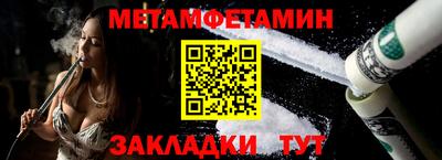 первитин Кулебаки