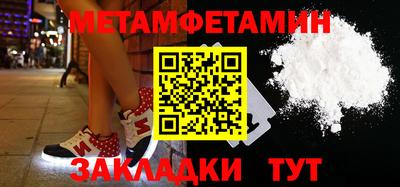 первитин Кулебаки