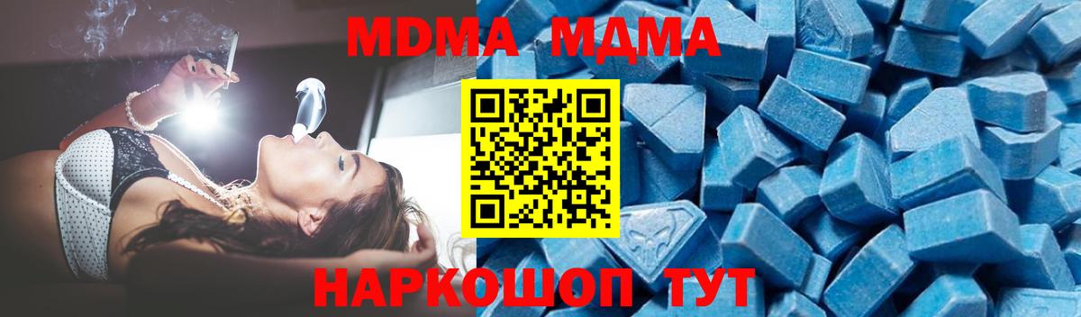 Усинск  MDMA кристаллы  MDMA crystal  Вход с VPN 