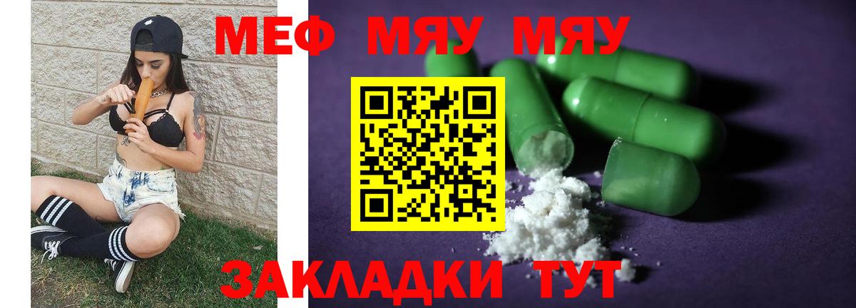Меф Усинск
