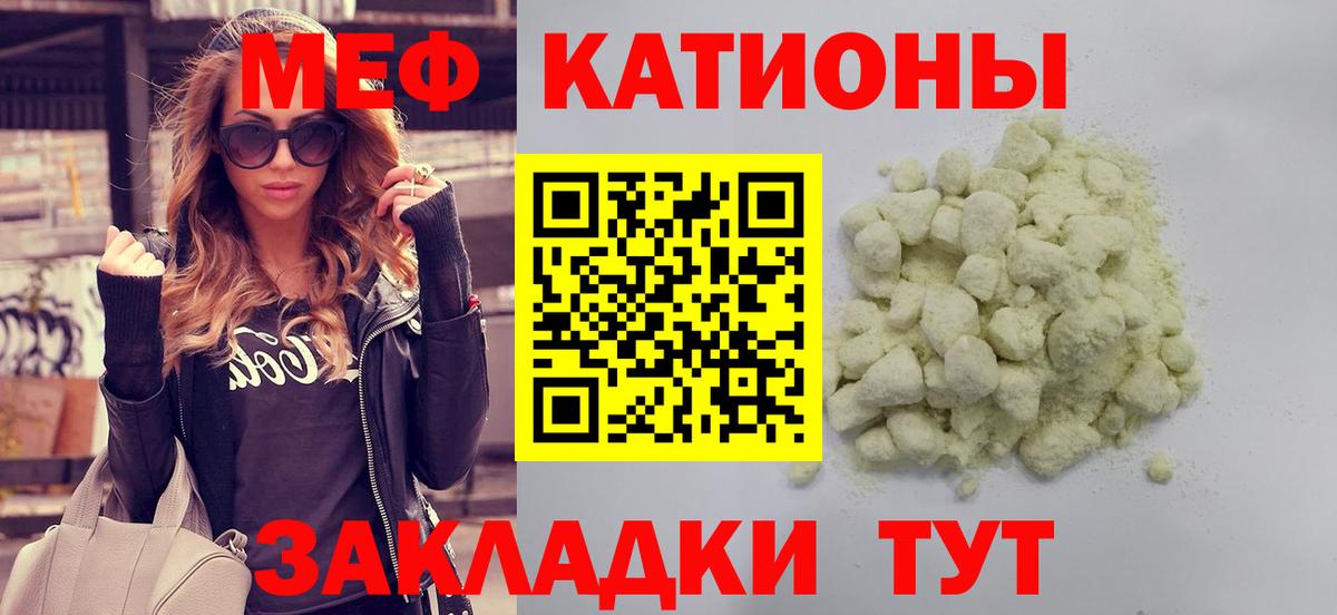 Усинск  Меф мука  Меф  МЕФ  Вход с VPN  Меф мука 