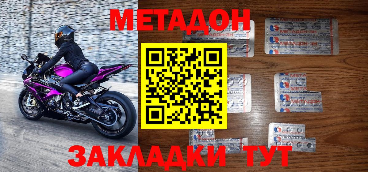 Метадон мёд  МЕТАДОН мёд  Вход с VPN  мега как зайти  Усинск 