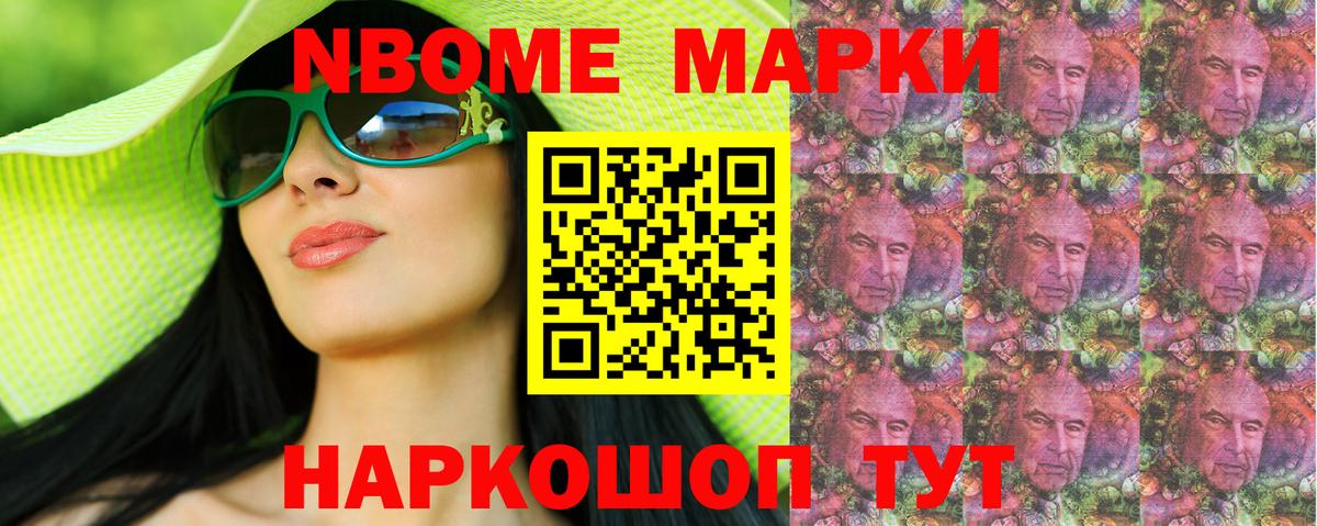 Наркотические марки 1500мкг  Вход с VPN  Усинск 