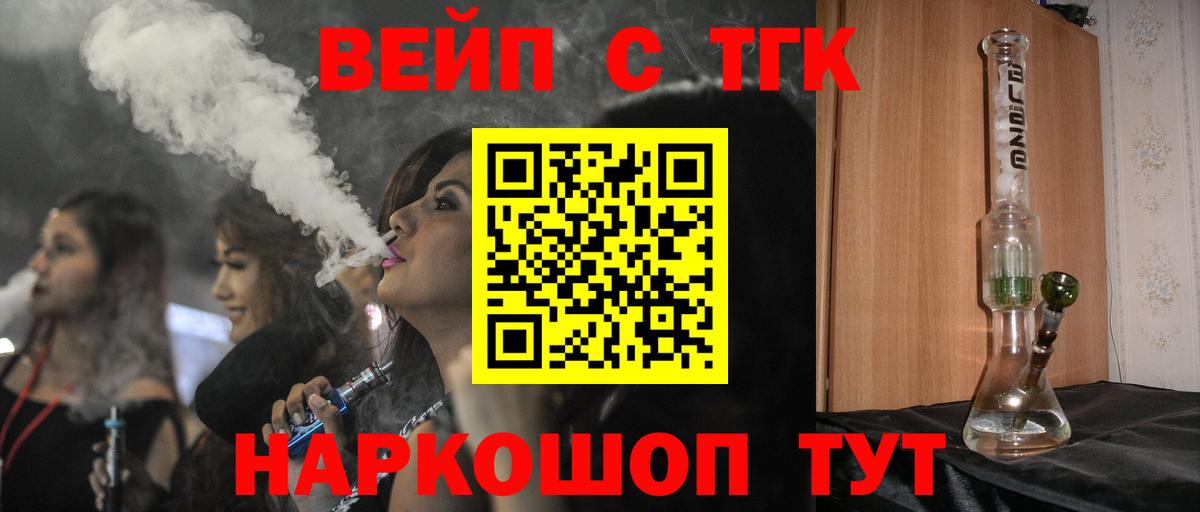 Дистиллят ТГК вейп с тгк Усинск